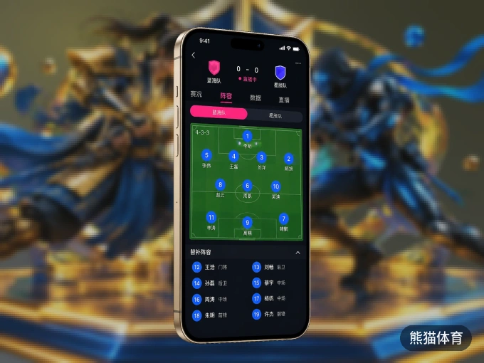 熊猫体育 APP，热门比赛一手掌握